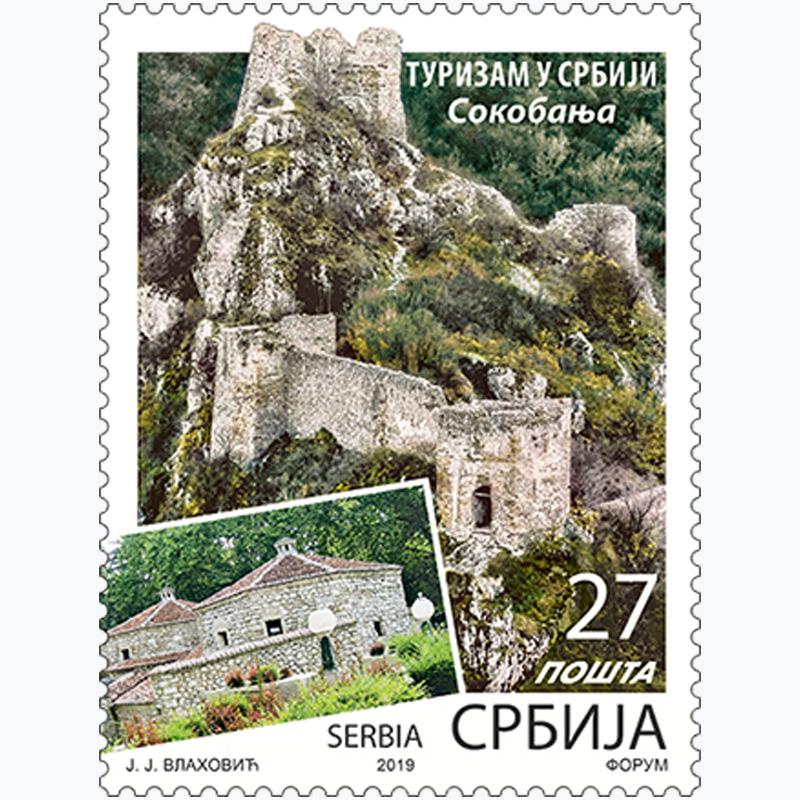 2019 Туризам у Србији пригодна поштанска марка