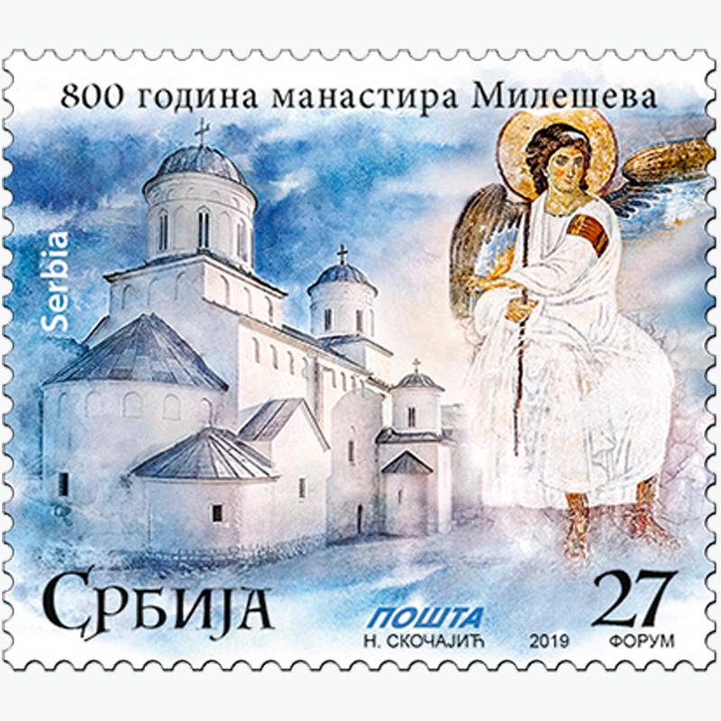 2019 800 година манастира Милешева пригодна поштанска марка