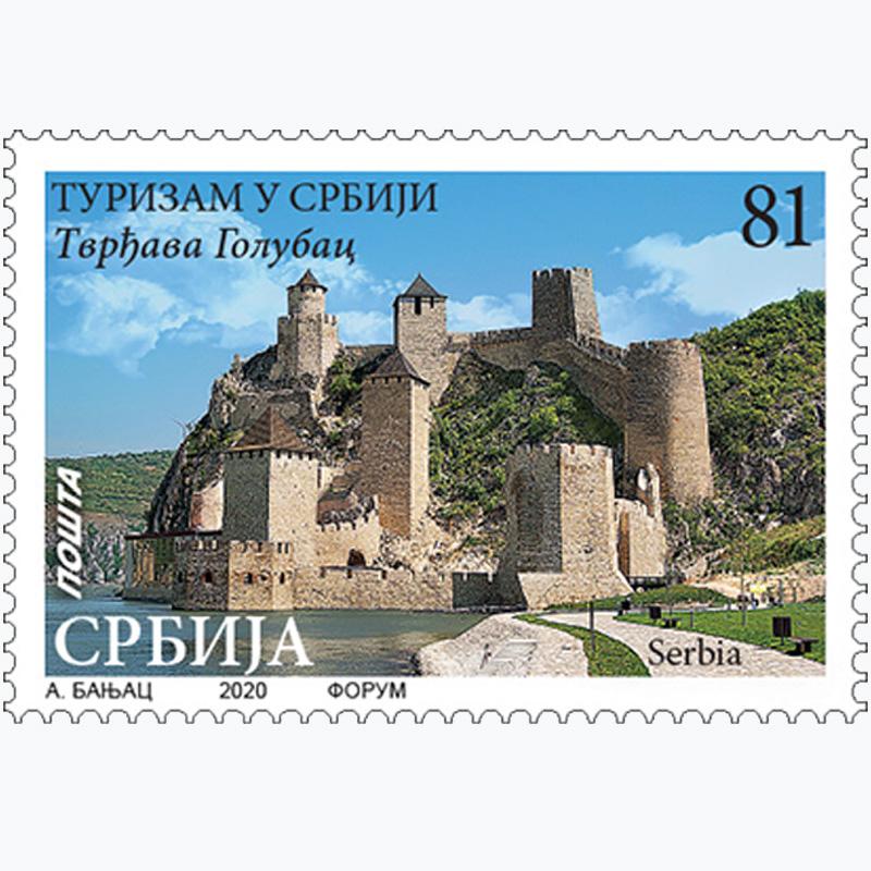 2020 Туризам у Србији пригодна поштанска марка