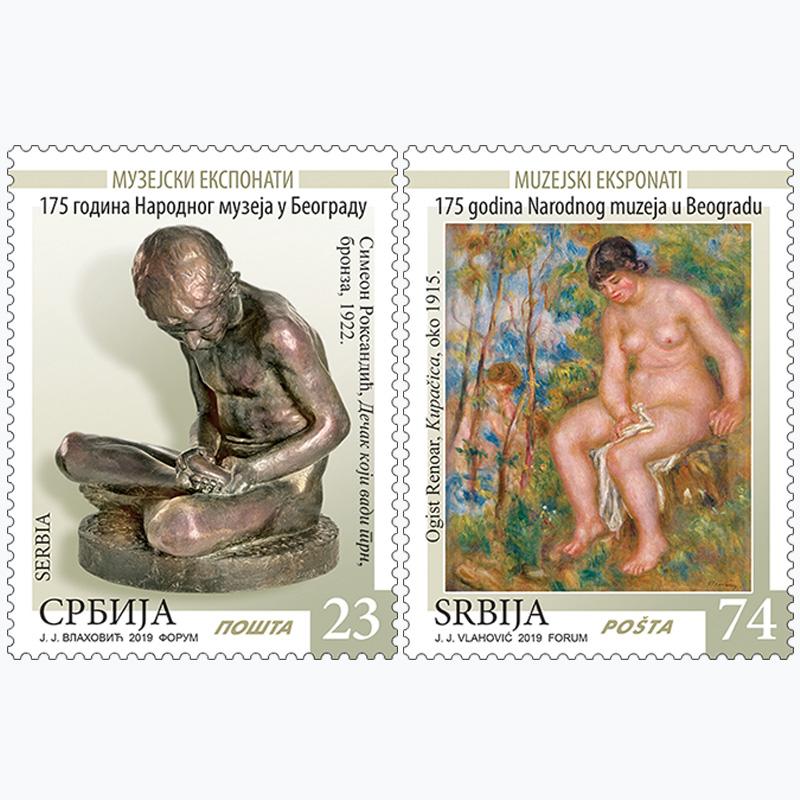 2019 Музејски експонати 175 година Народног музеја у Београду пригодна поштанска марка