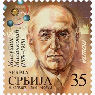 2019 Милутин Миланковић редовна поштанска марка