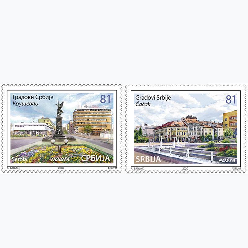 2020 Градови пригодне поштанске марке