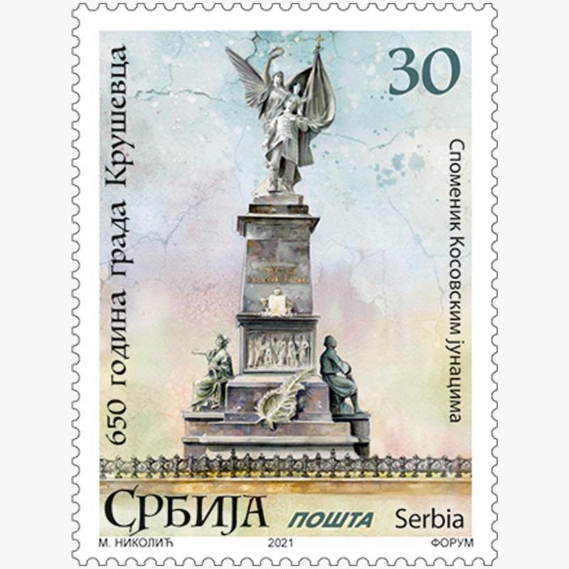 2021 650 година града Крушевца пригодна поштанска марка