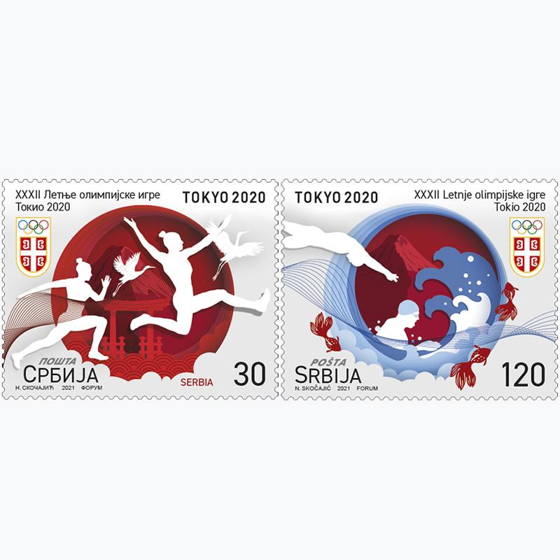 2021 32. Летње олимпијске игре - Токио 2020 пригодна поштанска марка