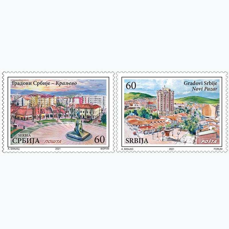 2021 Градови Србије пригодна поштанска марка