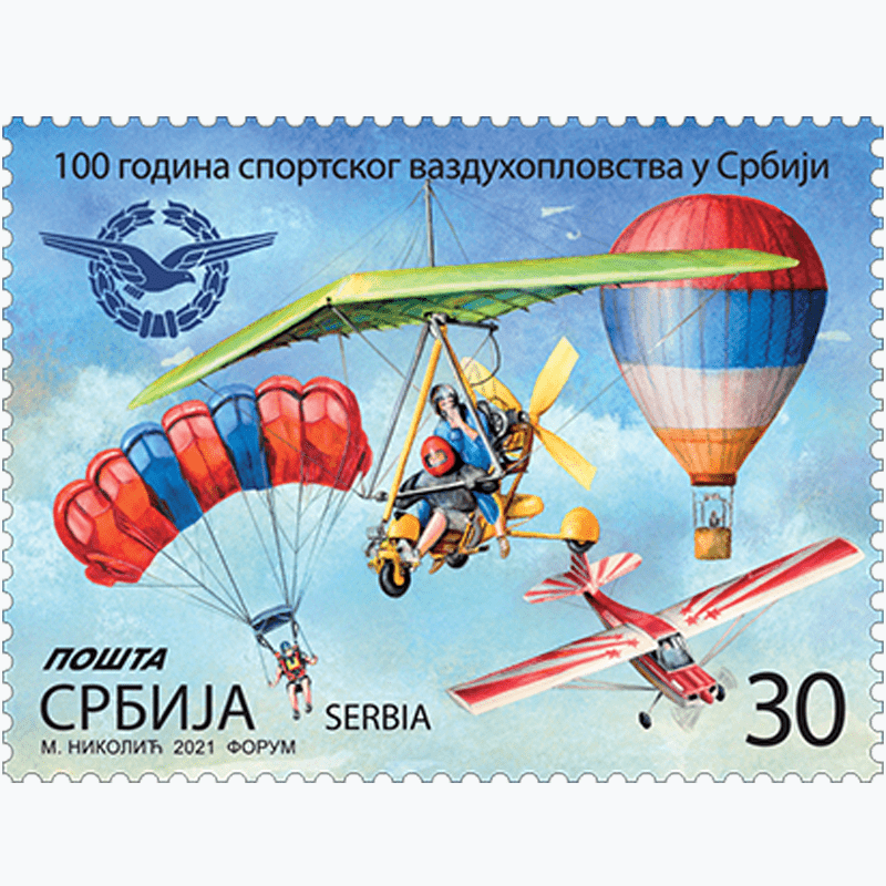 2021 100 година спортског ваздухопловства у Србији пригодна поштанска марка