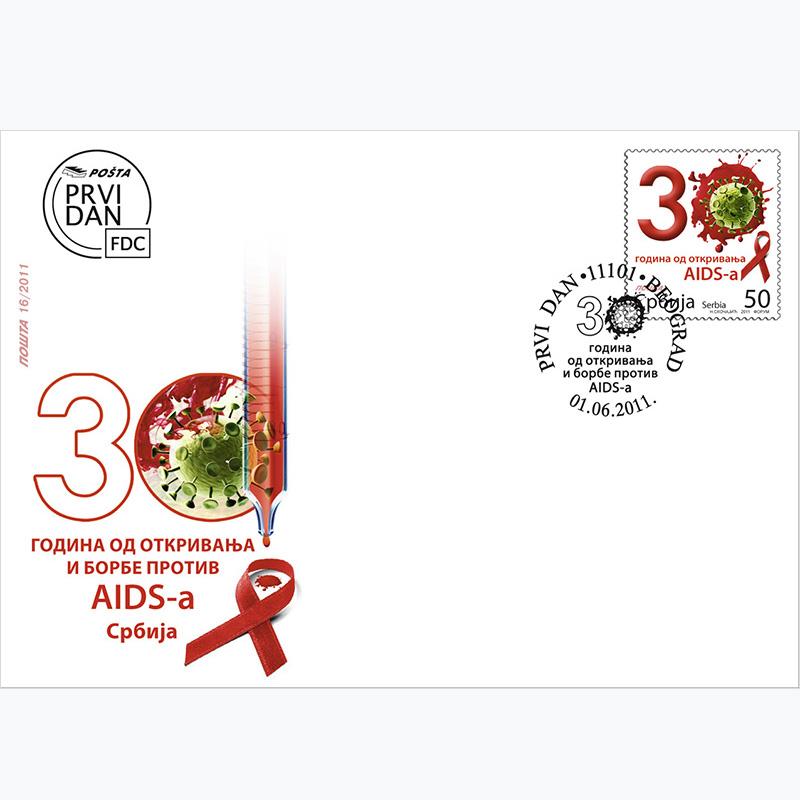 2011 30 година од откривања AIDS-a коверат првог дана
