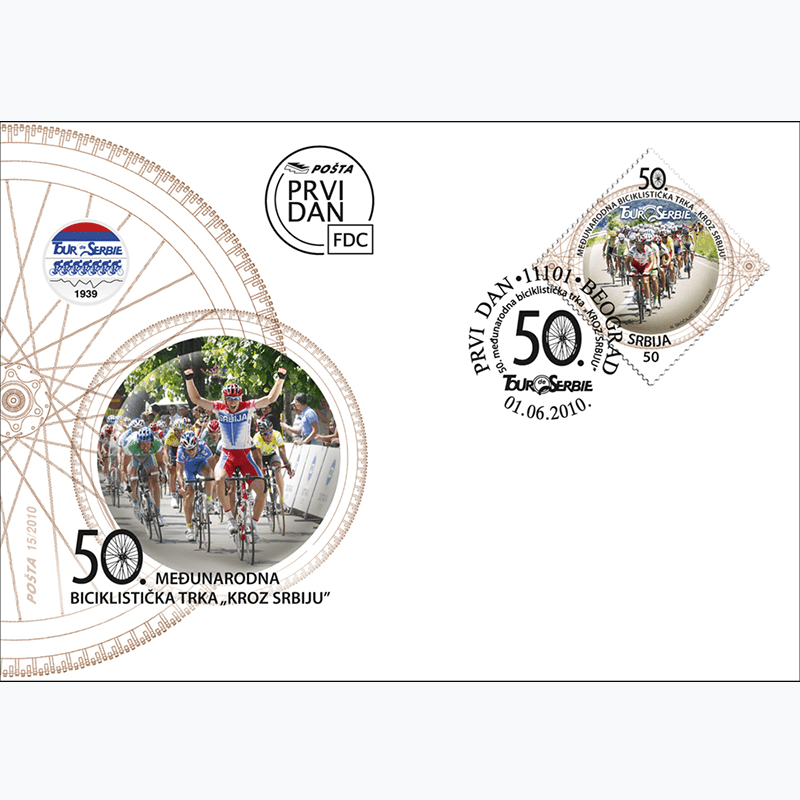 2010 50 година Бициклистичке трке ,,Кроз Србију" коверат првог дана