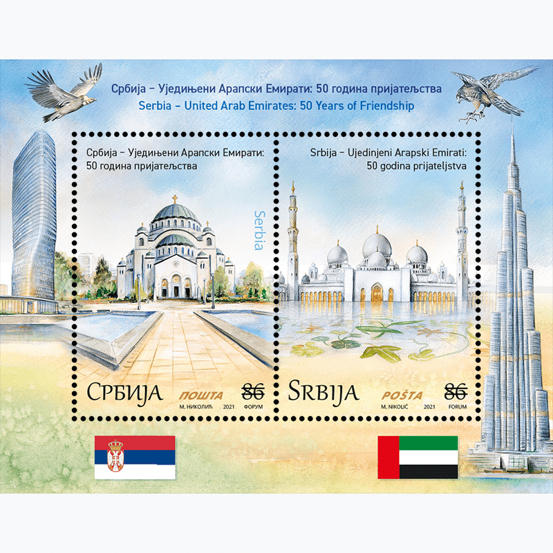 2021 Србија-Уједињени Арапски Емирати блок