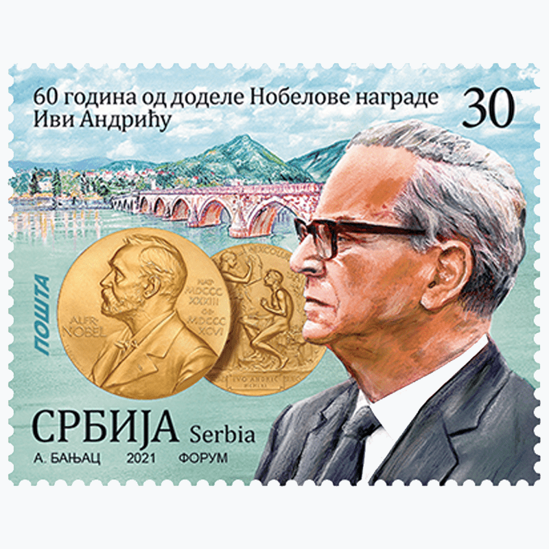 2021 60 година од доделе Нобелове награде Иви Андрићу пригодна поштанска марка