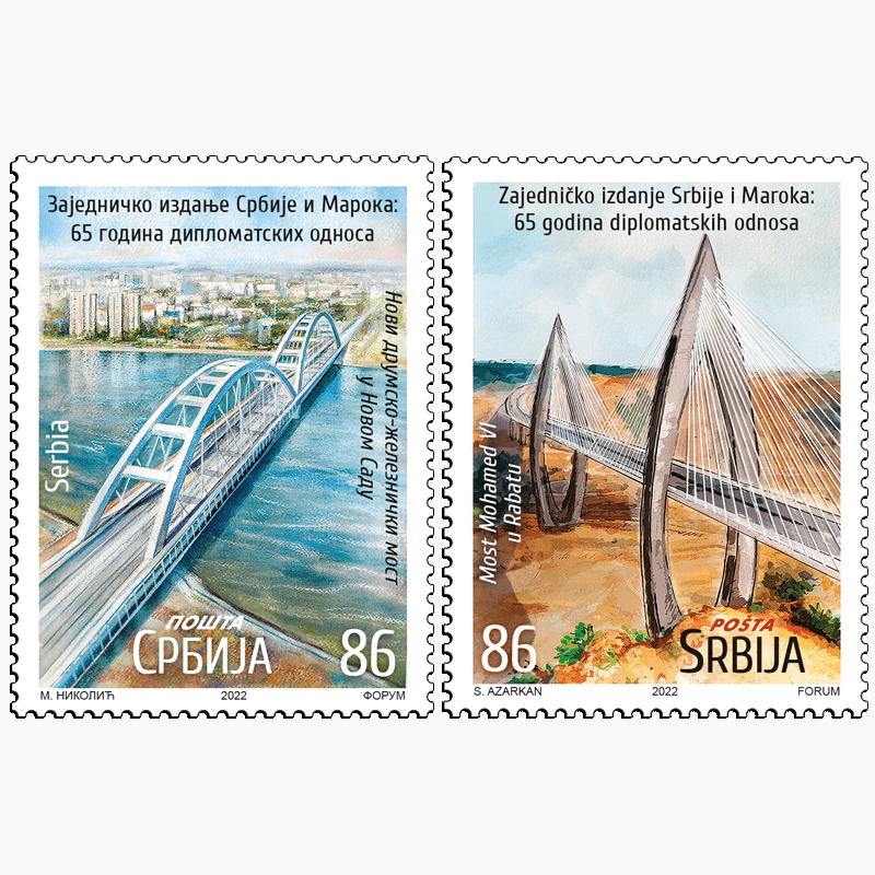 2022 Заједничко издање Србије и Марока : 65 година дипломатских односа пригодне поштанске марке