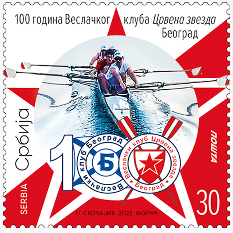 2022 100 година Веслачког клуба Црвена звезда Београд пригодна поштанска марка