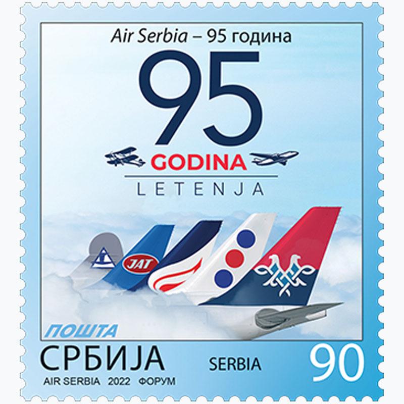 Air Serbia - 95 година пригодна поштанска марка