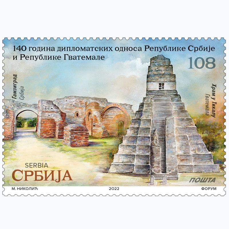 2022 140 година дипломатских односа републике Србије и Републике Гватемале пригодна поштанска марка