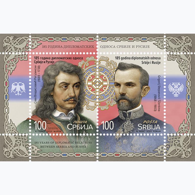 2023 185 година дипломатских односа Србије и Русије блок