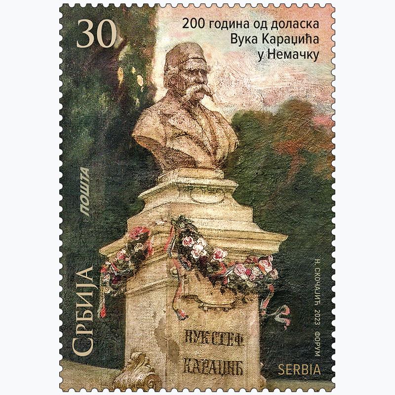 2023 200 година од доласка Вука Караџића у Немачку пригодна поштанска марка