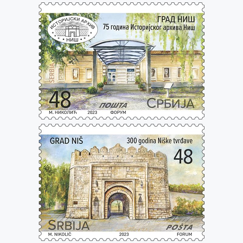 2023 Град Ниш пригодна поштанска марка