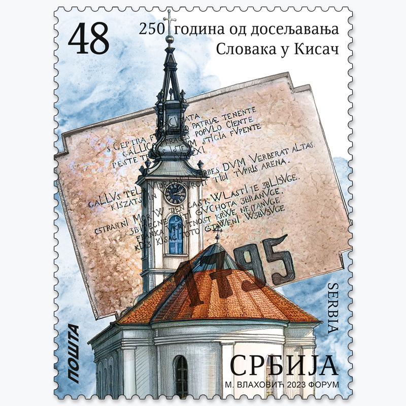 2023 250 година од досељавања Словака у Кисач пригодна поштанска марка