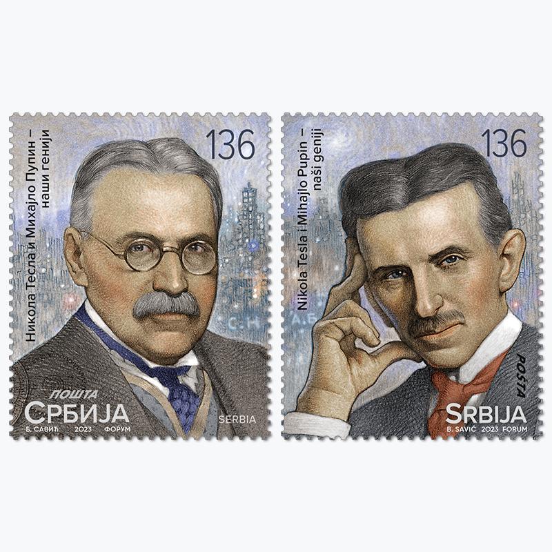 2023 Никола Тесла и Михајло Пупин - наши генији пригодна поштанска марка