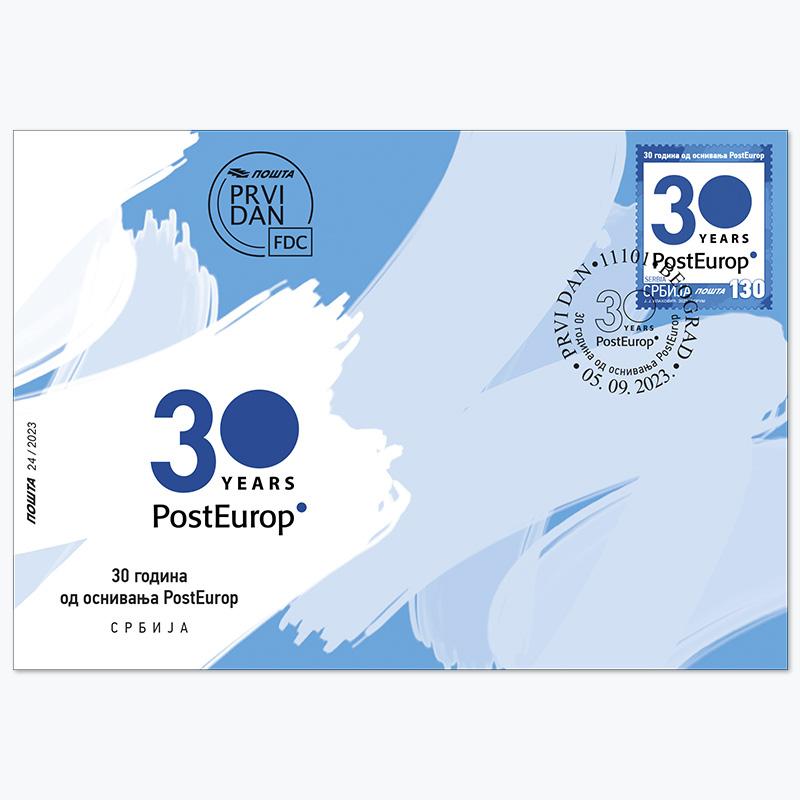 2023 30 година од оснивања PostEurop коверат првог дана