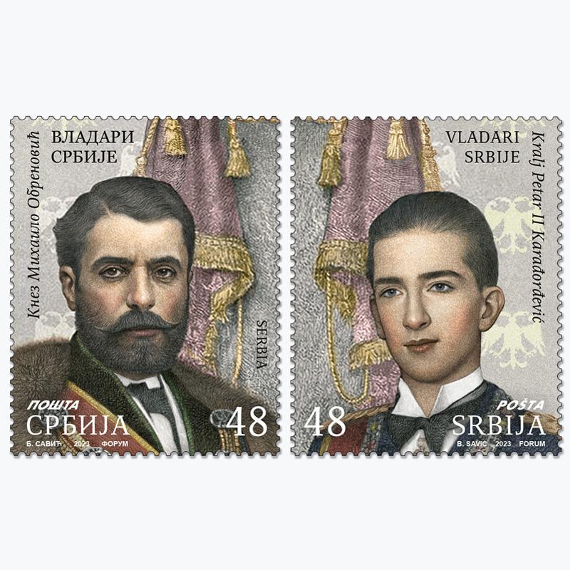 2023 Владари Србије пригодна поштанска марка