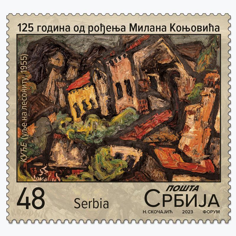 2023 125 година од рођења Милана Коњовића пригодна поштанска марка