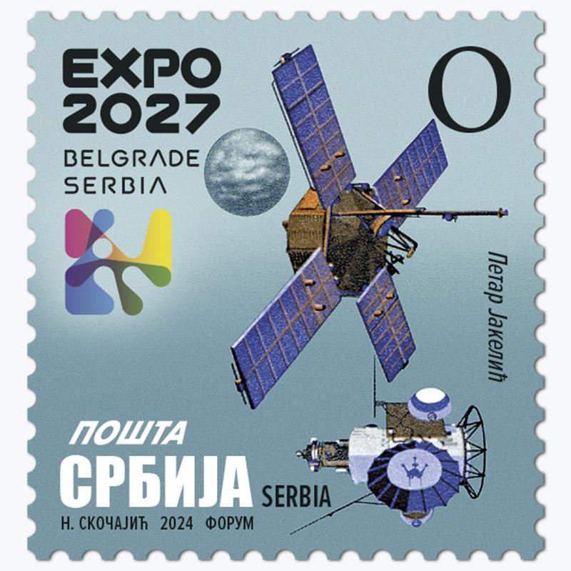 2024 Редовна поштанска марка "O"