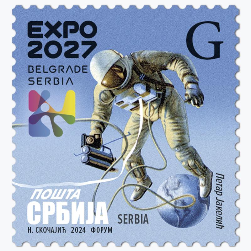 2024 Редовна поштанска марка "G"