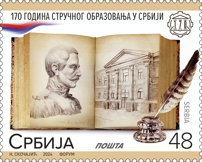2024 170 година стручног образовања у Србији пригодна поштанска марка