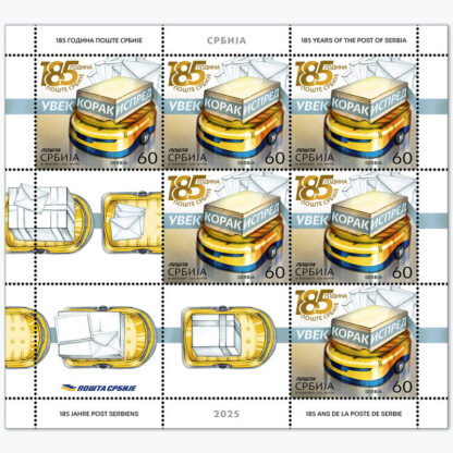 2025 185 година Поште Србије табак