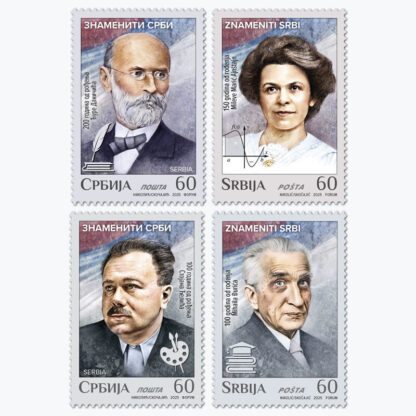Знаменити Срби 2025 Пригодне марке