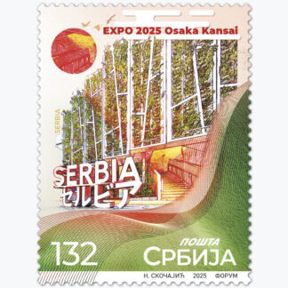 2025 Експо 2025 Осака Кансаи пригодна марка