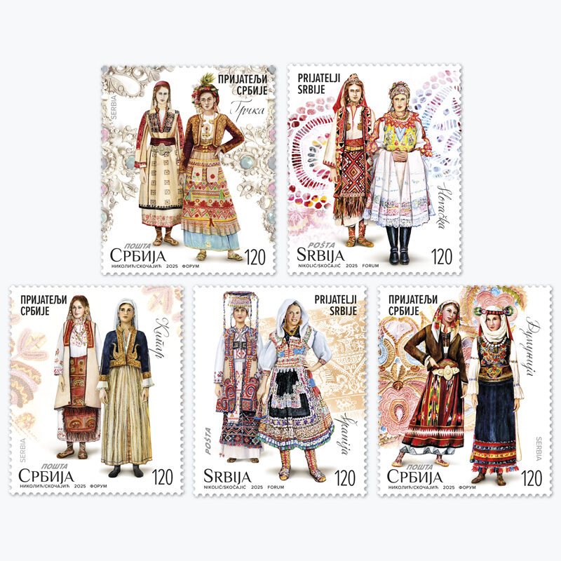 2025 Пријатељи Србије пригодна поштанска марка