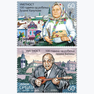 2025 Уметност пригодна поштанска марка