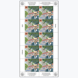 2025 Институције Србије табак