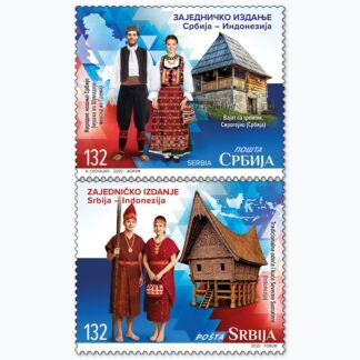 2025 Заједничко издање Србија Индонезија пригодна поштанска марка