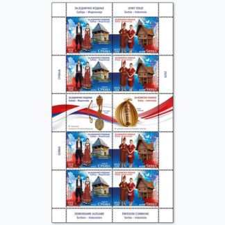 2025 Заједничко издање Србија Индонезија табак