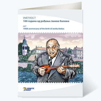 2025 Уметност Јаника Балаж тематска гарнитура гарнитура