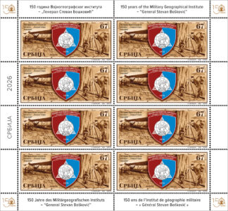 150 година Војногеографског института Генерал Стеван Бошковић табак