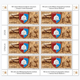 150 година Војногеографског института табак