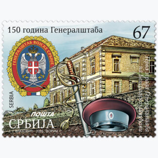 150година Генералштаба