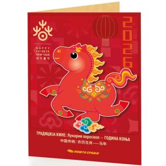 Тематска гарнитура Година коња 863765