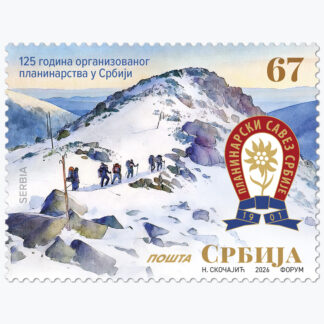 2026 Планинарство у Србији