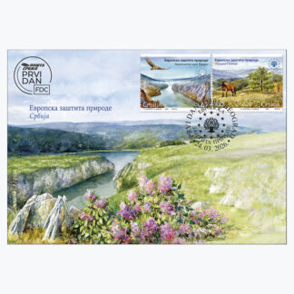ФДЦ Европска заштита природе 2026 пригодан коверат првог дана