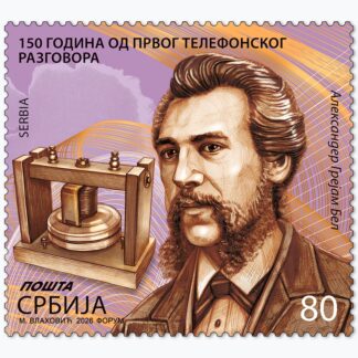 150 година од првог текефонског разговора