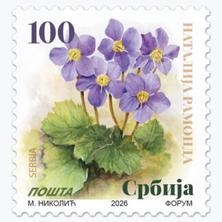 Редовна марка Наталија рамонда 2026