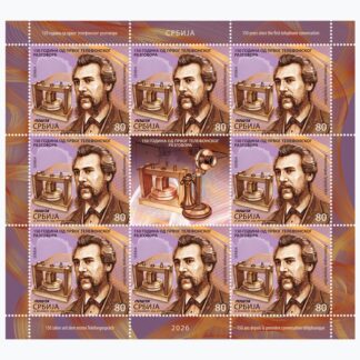 150 година од првог телефонског разговора табак