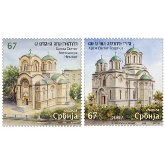 2026 Sakralna arhitektura пригодна поштанска марка