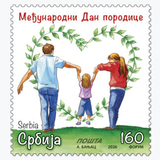 801996 Међународни дан породице поштанска пригодна марка