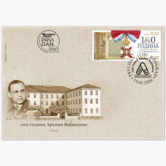 2026 100 година Архива Војводине коверат првог дана